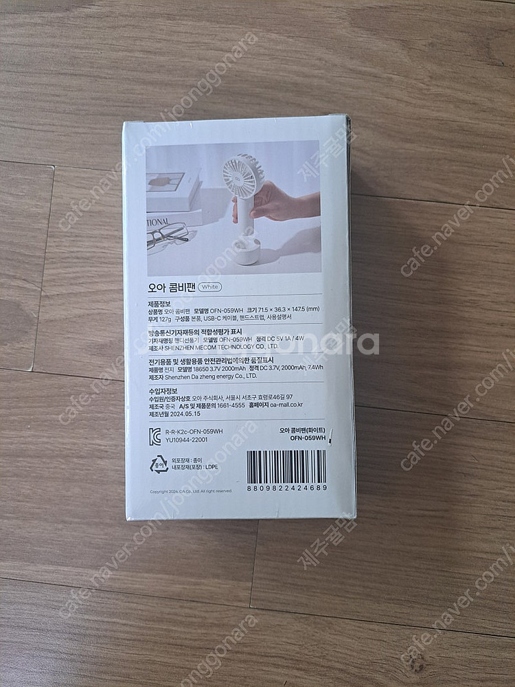 오아 콤비팬 휴대용 선풍기 새상품--1