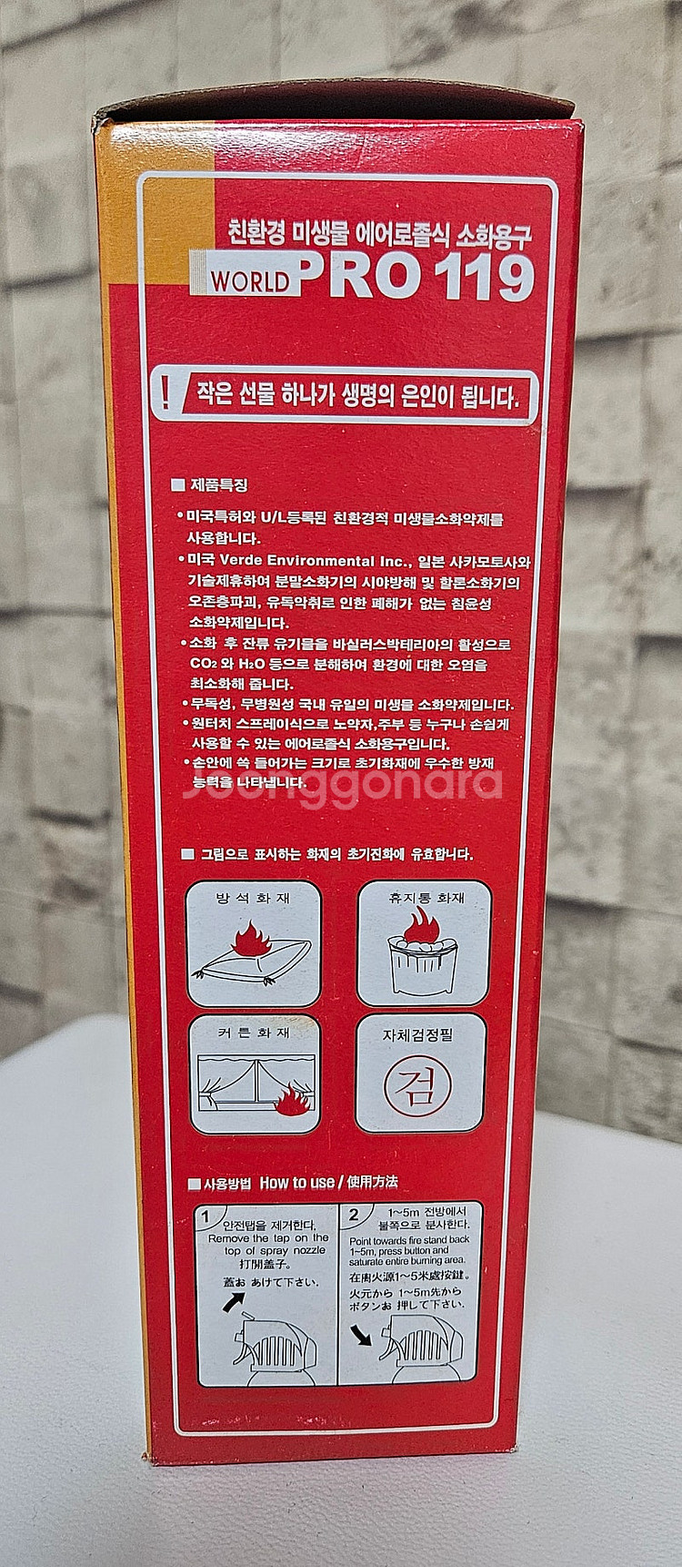 실내용 소화기--2