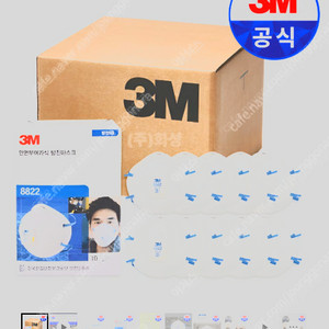 1급 방진마스크 3M-8822 저렴하게 판매합니다.