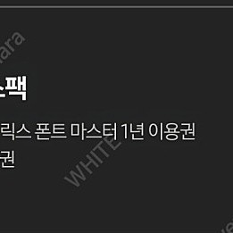 한컴오피스 2024 판매