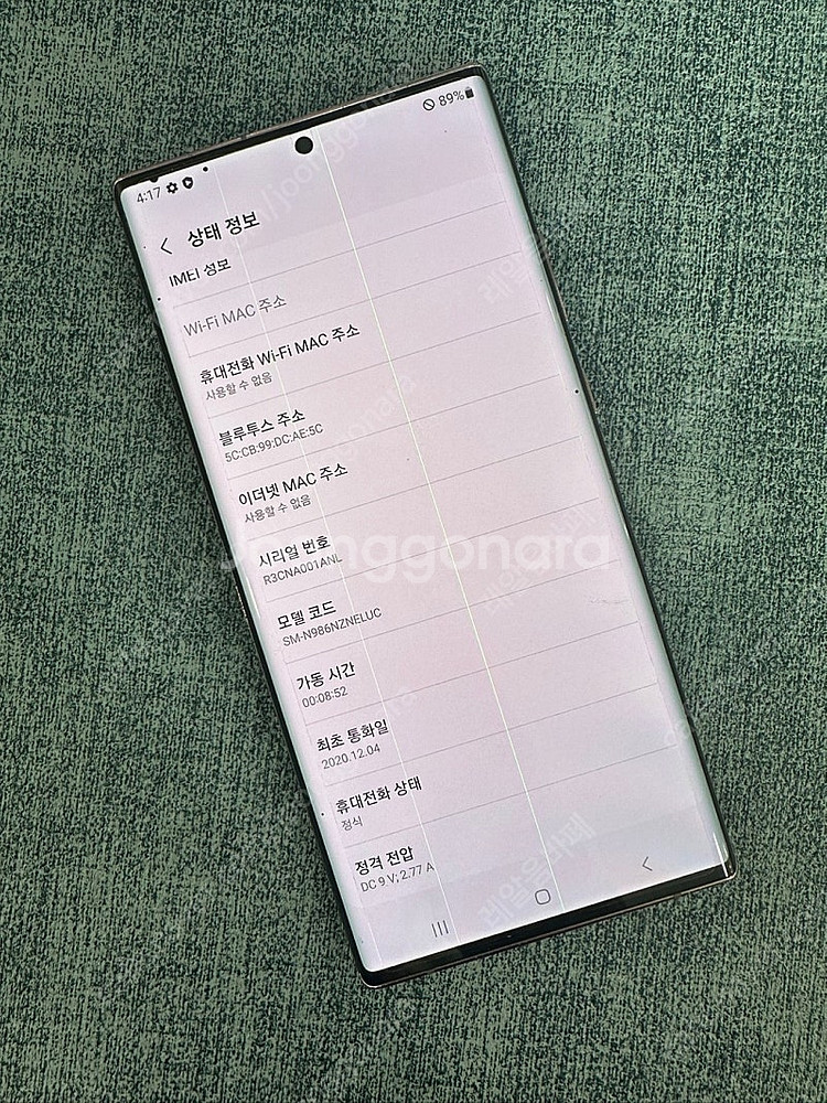 갤럭시노트20울트라 256G 브론즈 파손X 가성비 게임...--2