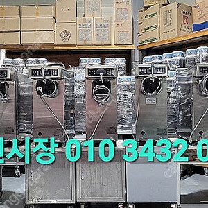 소프트아이스크림기계 아이스트로isi161th 요거트아이스크림기계 중고 판매 최대전시장운영 전국직접설치 친절상담 ssi300t ssi143s ssi203sn isi161th isi1