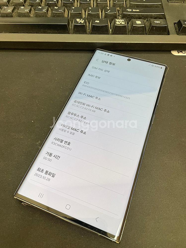 갤럭시S23울트라 그린 256GB 무잔상 상태좋은 중고...--2