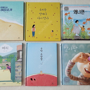안녕달 그림책 5권+백희나 그림책 1권
