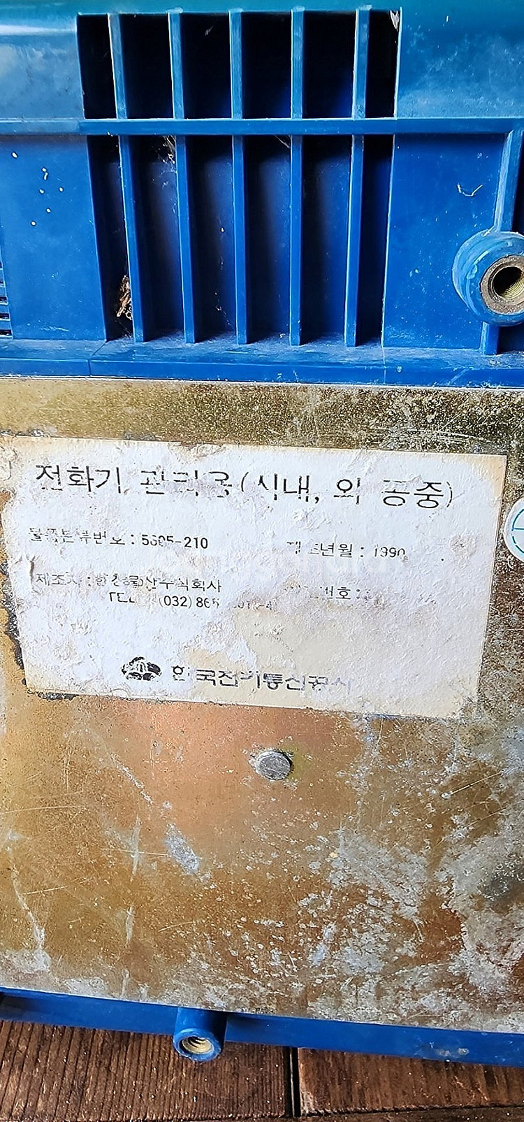 1990년도 공중전화기--7