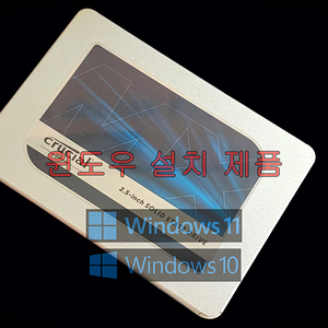 윈도우 설치 마이크론 MX500 SSD 1TB