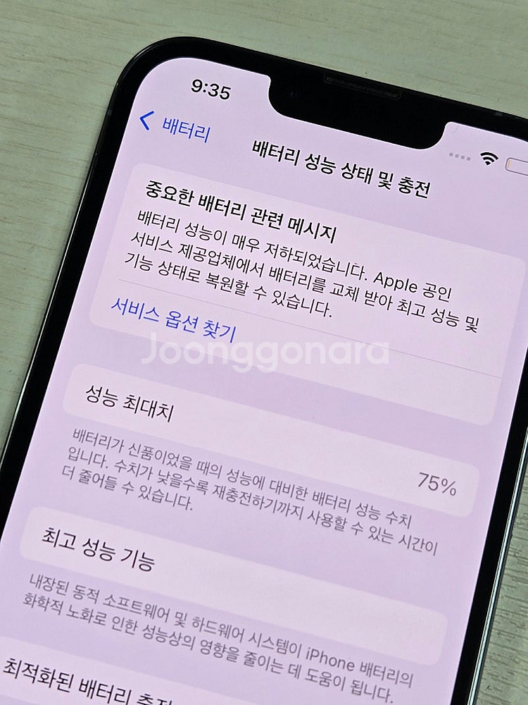 아이폰13프로 시에라블루색상 128용량 상태너무좋은 무...--3
