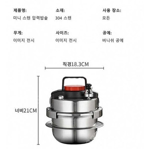 이녹스프랑 미니압력솥 1.4