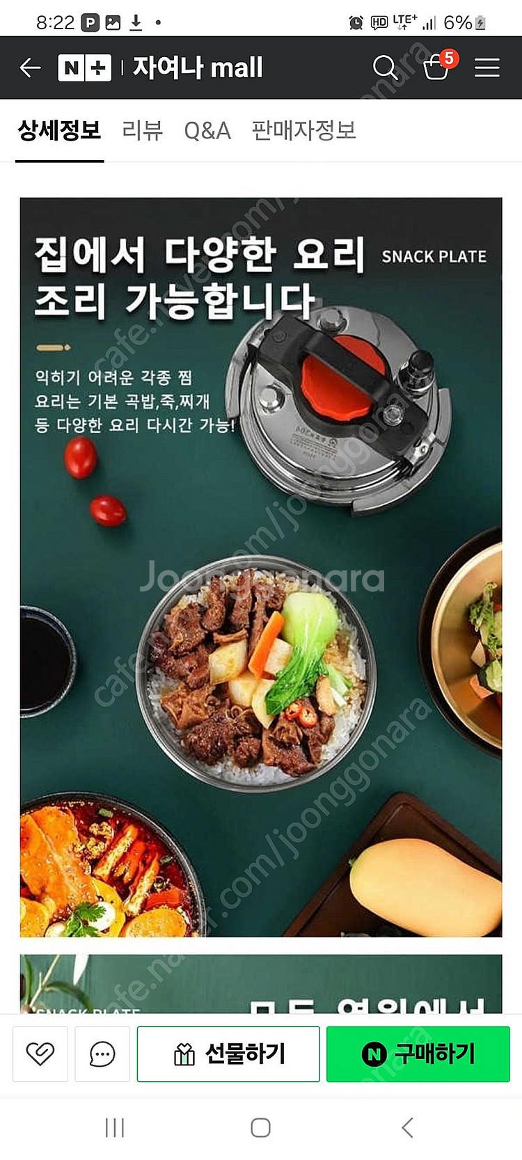 이녹스프랑 미니압력솥 1.4--1