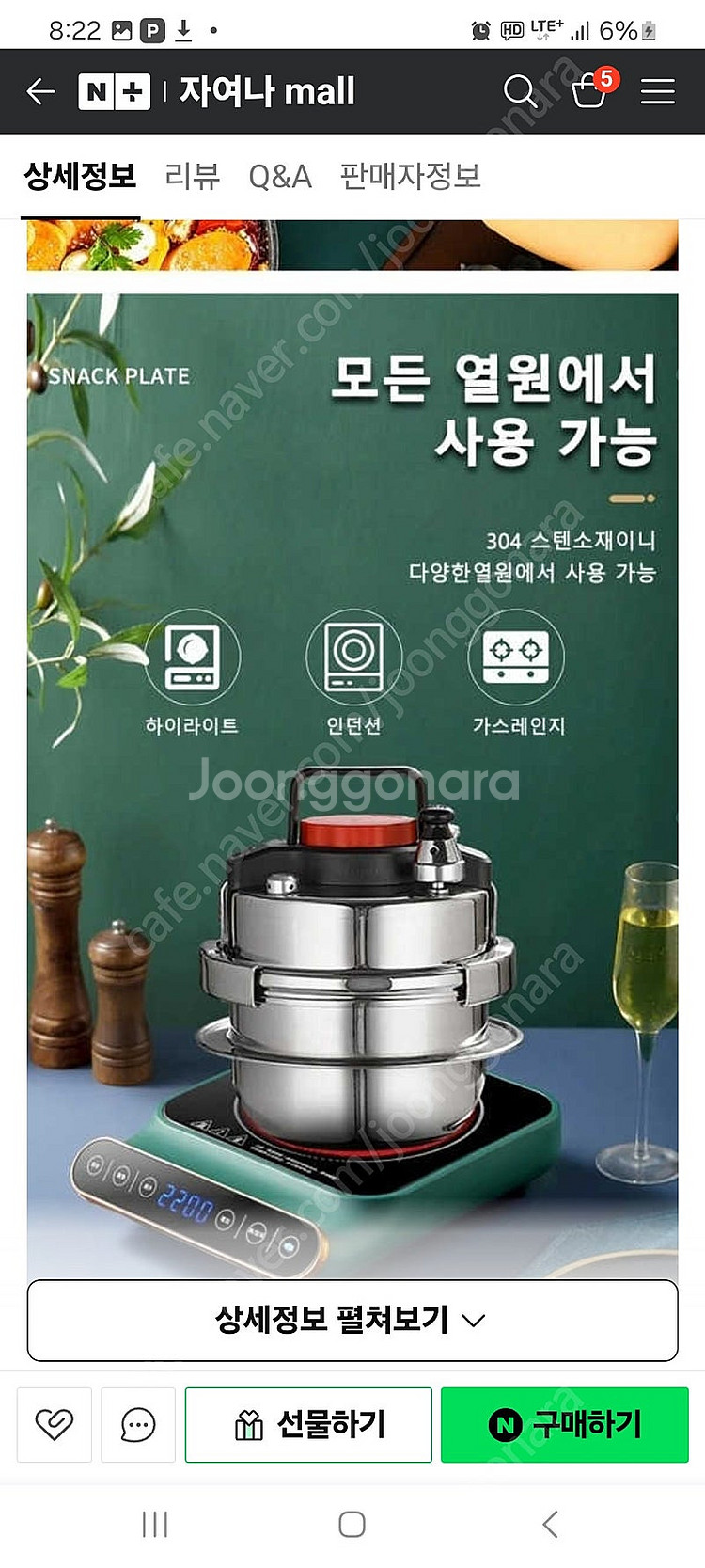 이녹스프랑 미니압력솥 1.4--2