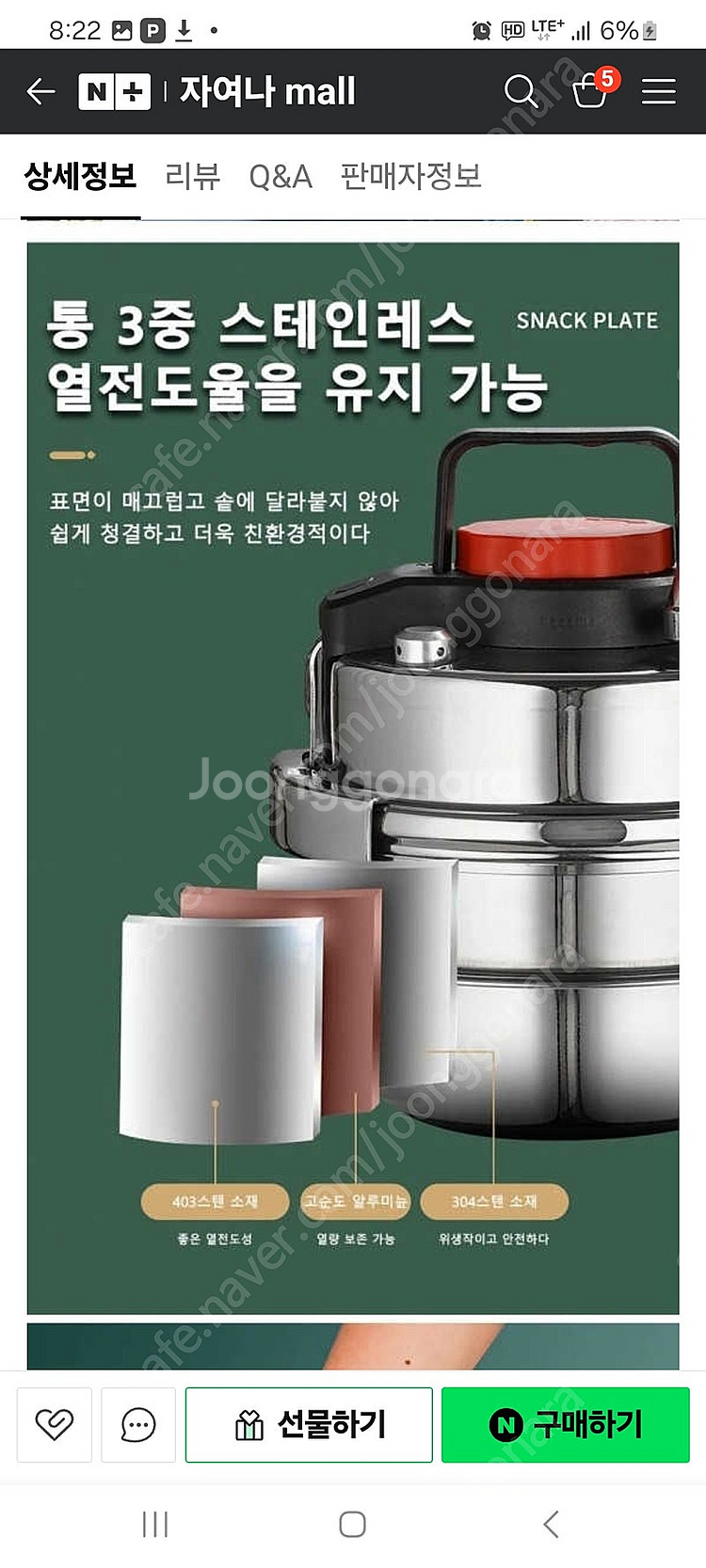 이녹스프랑 미니압력솥 1.4--3