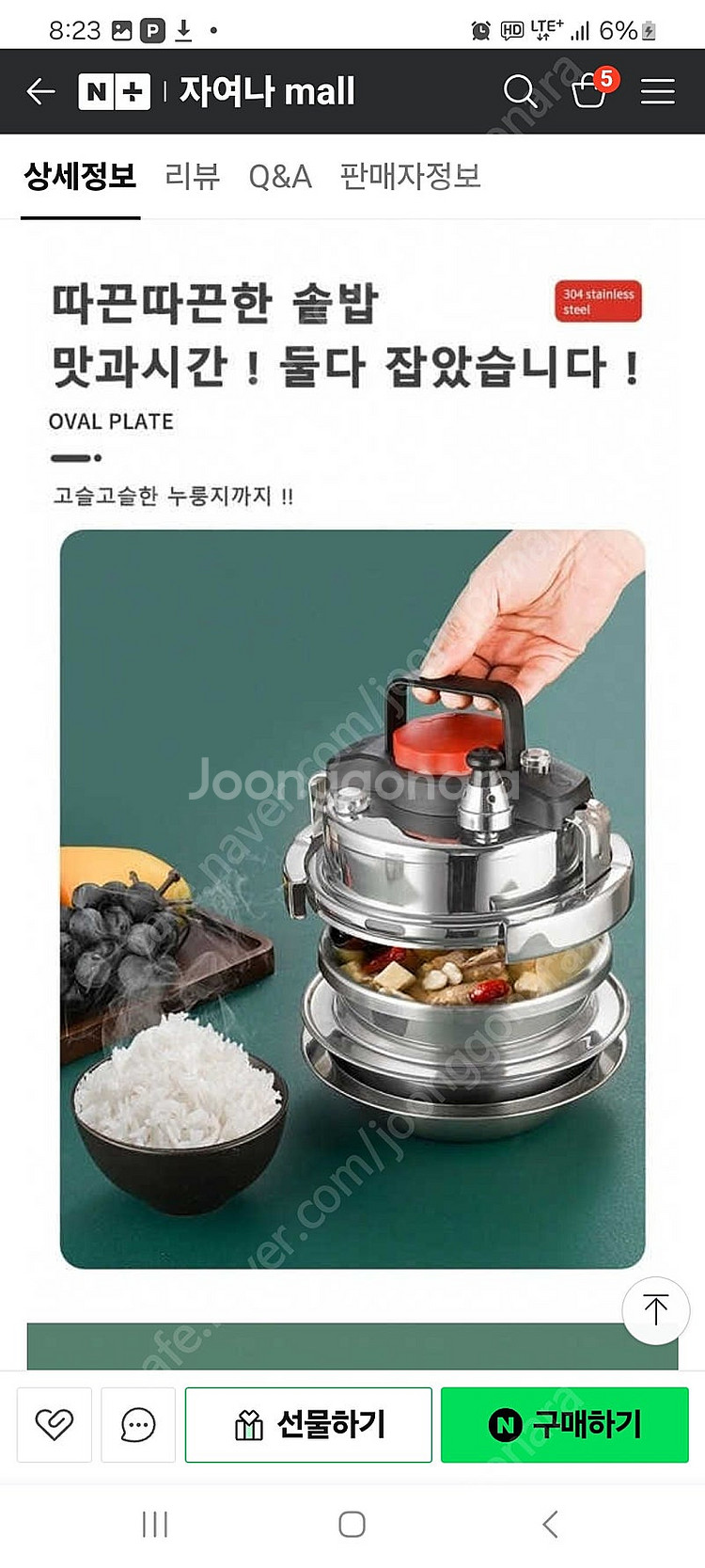 이녹스프랑 미니압력솥 1.4--5