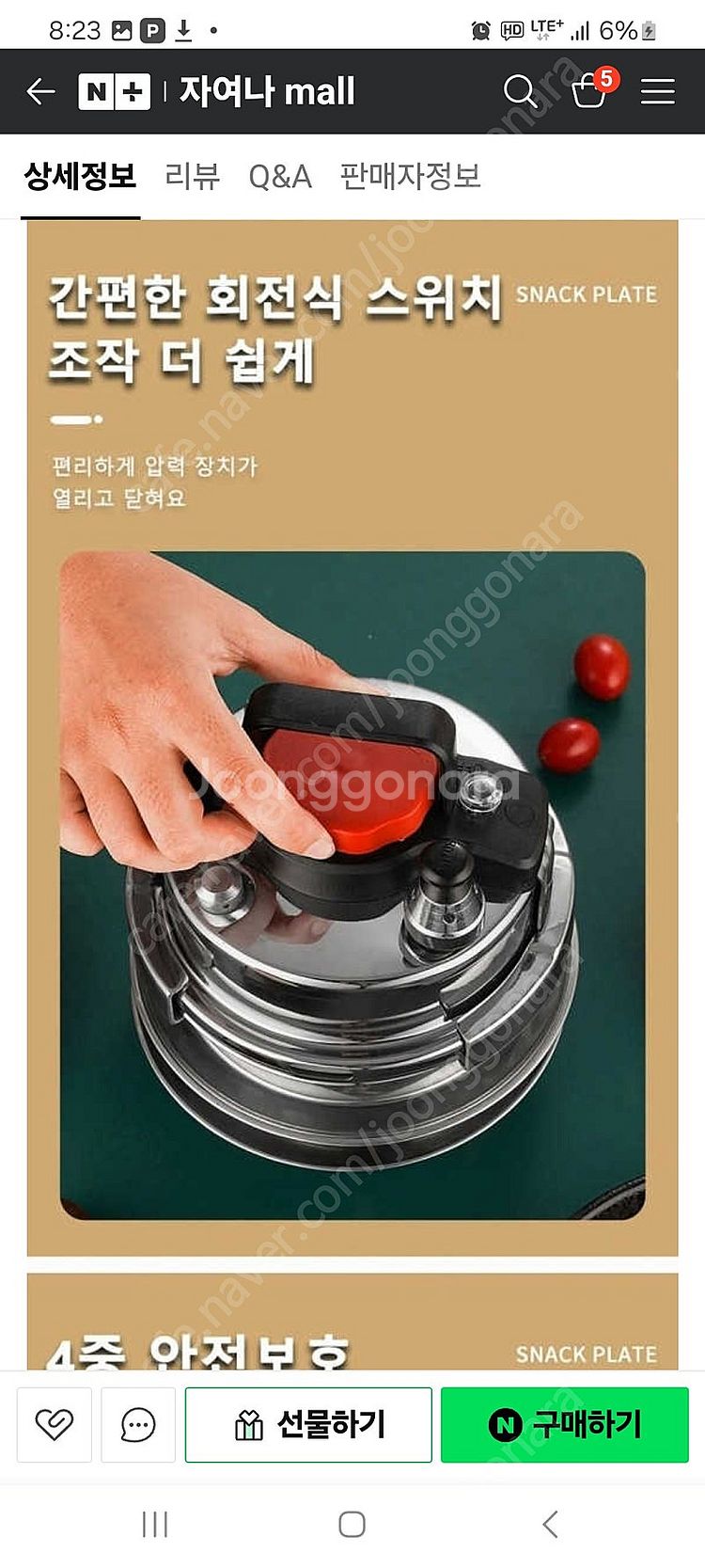 이녹스프랑 미니압력솥 1.4--6