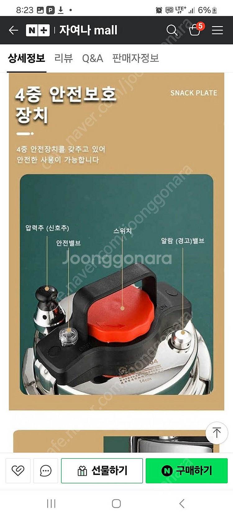 이녹스프랑 미니압력솥 1.4--7