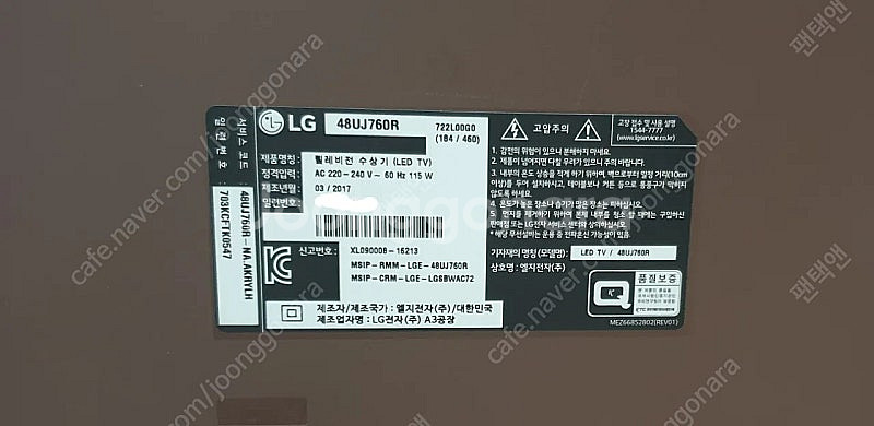 개인 48uj760r 루키 tv 백라이트 교체제품--3