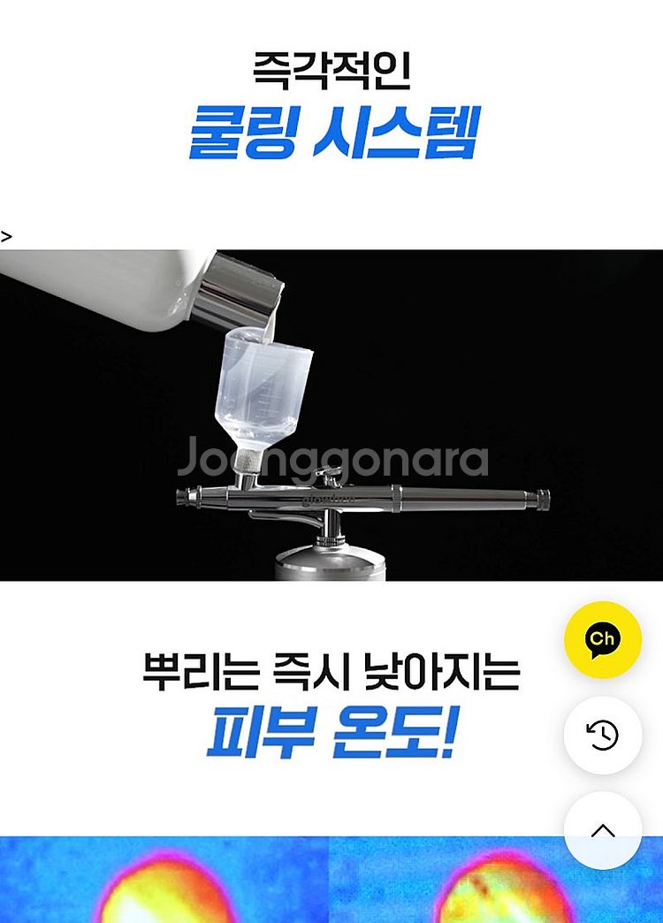 (글로우비)피부온도 내려주고 촉촉하게 해주는 옥시젠 스...--2