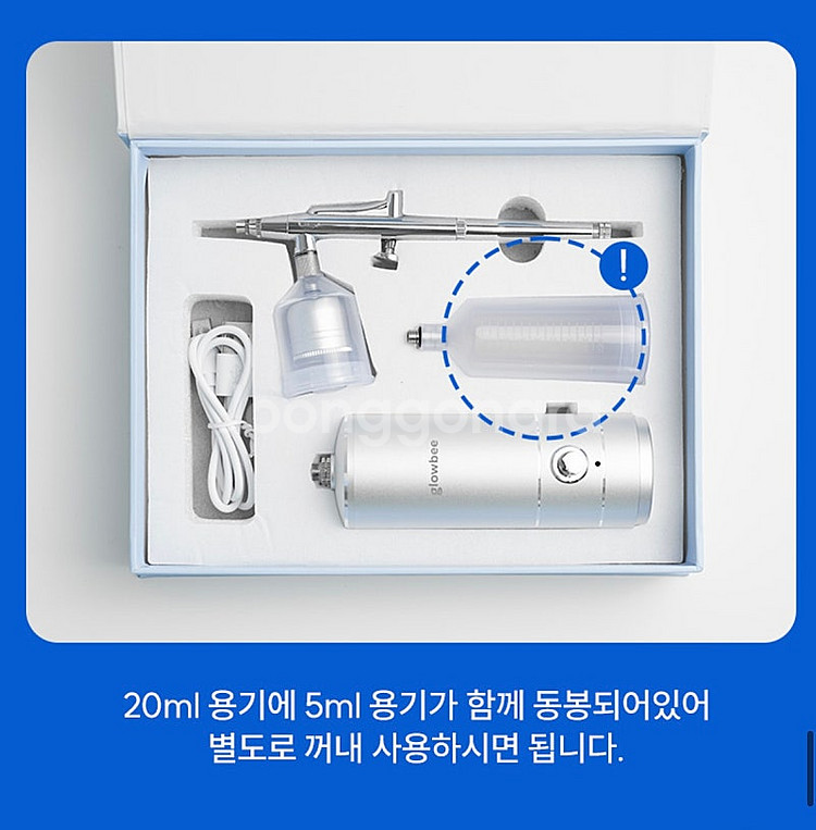 (글로우비)피부온도 내려주고 촉촉하게 해주는 옥시젠 스...--4