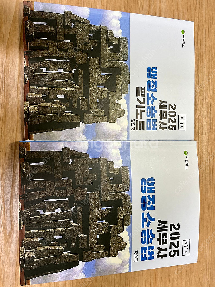 2025 세무사 행정소송법&필기노트 정인국 일괄--0