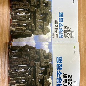 2025 세무사 행정소송법&필기노트 정인국 일괄