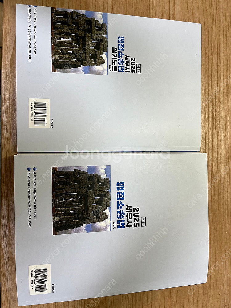 2025 세무사 행정소송법&필기노트 정인국 일괄--1