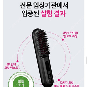 뉴메이슨 청담187 무선 브러쉬(보관만한 새상품)