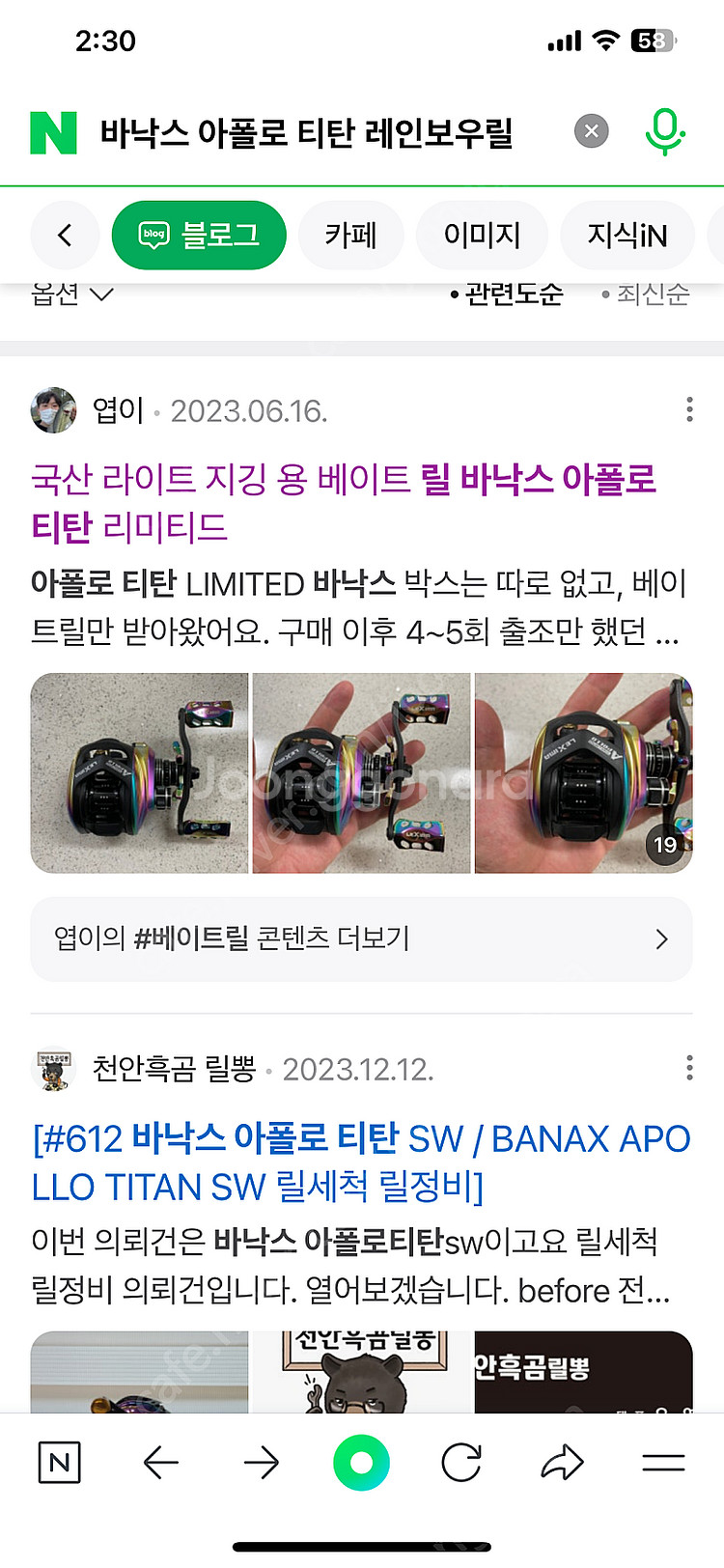 바낙스 아폴로 티탄 레인보우릴 베스루어&라이트지깅용--4