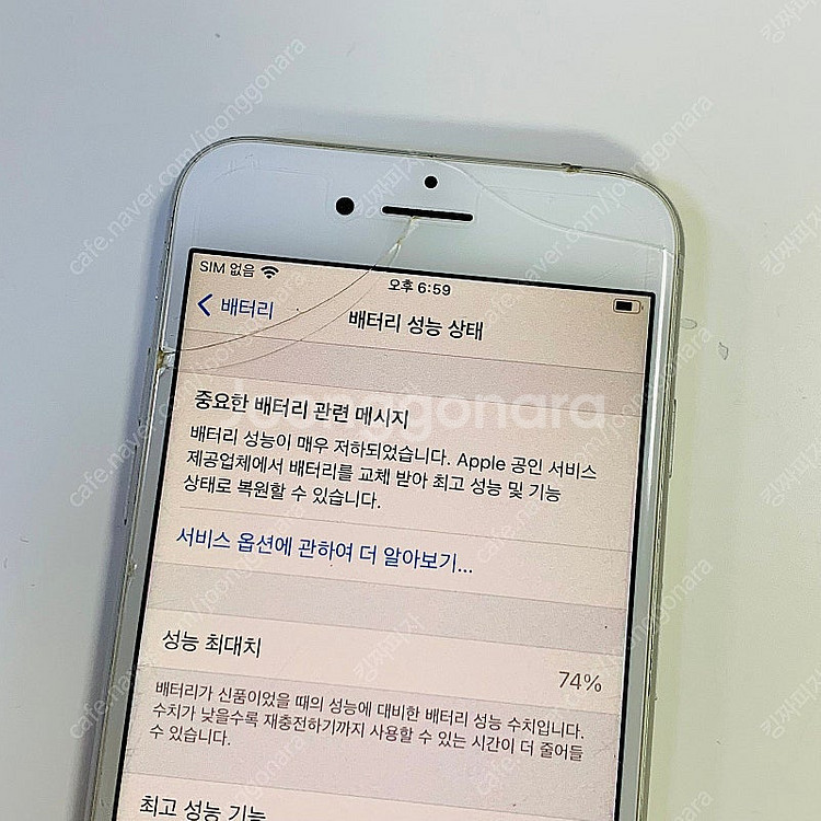 아이폰8 64기가 실버 공기계 8만원 판매--3
