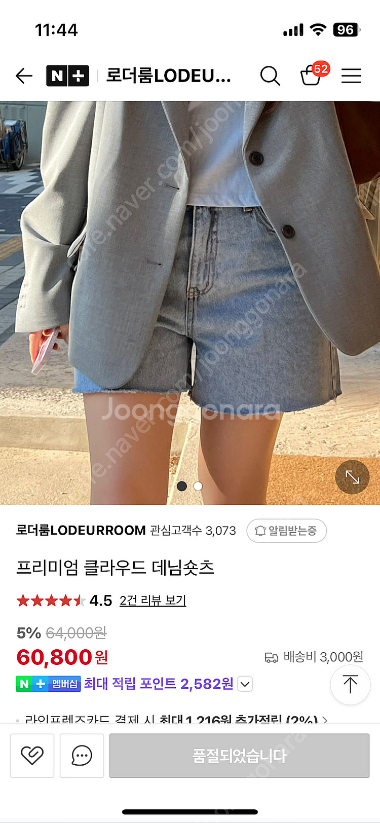 코젯 연청 숏데님--1