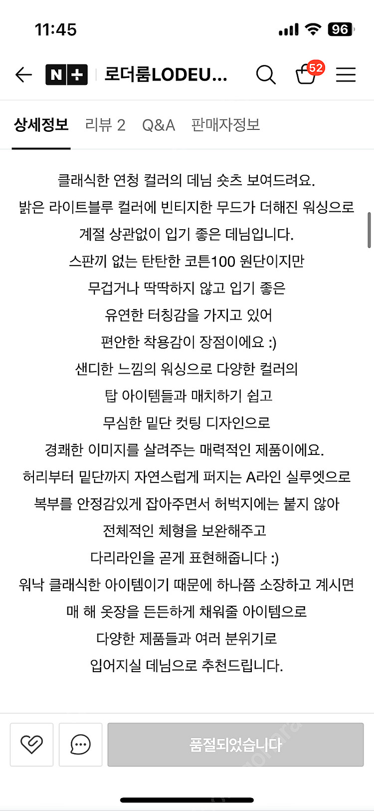 코젯 연청 숏데님--3