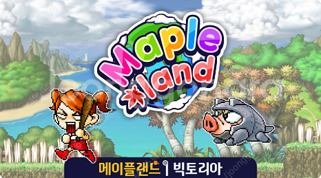 메이플랜드 닉네임 "안됑" 팝니다.--0