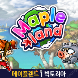 메이플랜드 닉네임 "안됑" 팝니다.