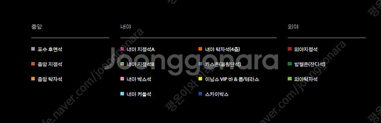 6월10일11일12일 한화이글스vs두산베어스 카스존(응...--1