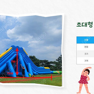 초대형 슬라이드 물놀이행사 물놀이어린이집 물놀이유치원 물놀이교회 초등학교 물놀이 여름 물놀이 행사 유아 물놀이