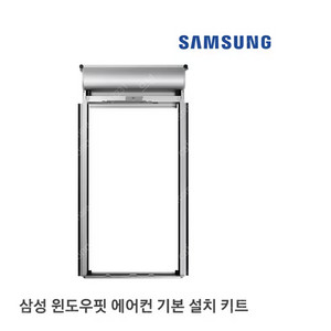(구매)21년 윈도우핏 설치 키트 구매합니다.