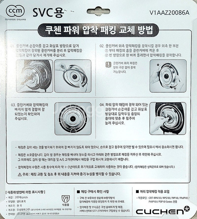 쿠첸 밥솥 IH압력 10인용 파워압착패킹 CRT-RPK10 Series 미개봉 신품 판매--1