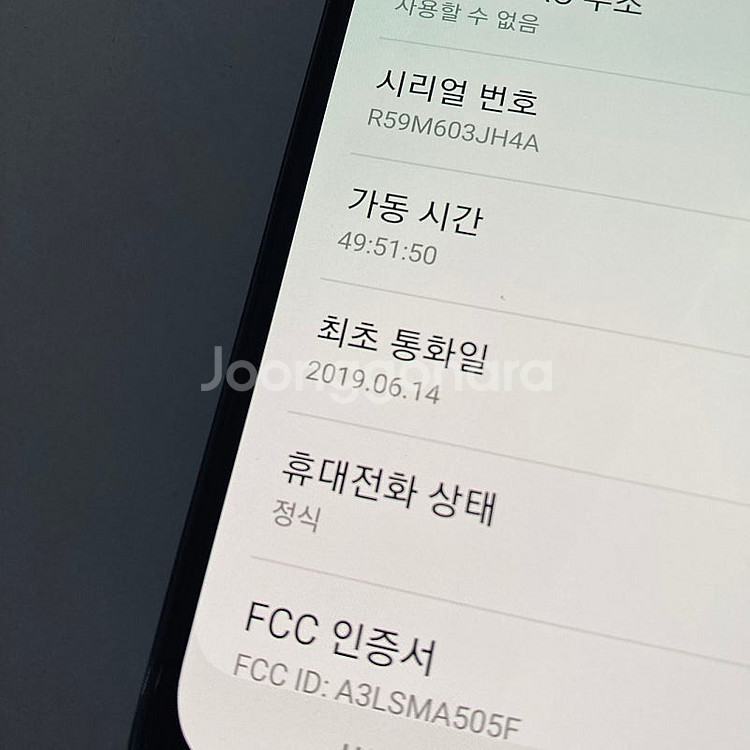갤럭시 A50 블랙 64기가 액정S급 매우깨끗한기기 6...--6