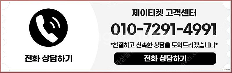 [매입]SK/KT/LG/휴대폰결제미납/핸드폰결제정책/정...--3