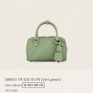 유메르 TR미니앙주백 새제품