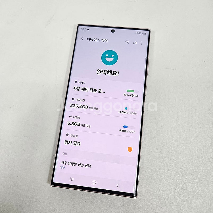 S918 ] 갤럭시 S23울트라 라벤더 256기가 55...--5