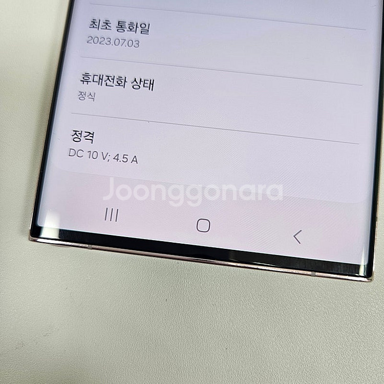S918 ] 갤럭시 S23울트라 라벤더 256기가 55...--6