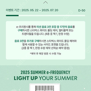 스타벅스 프리퀀시 하양 1개 2100