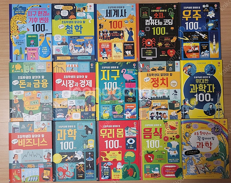 어스본 플랩북 초등학생이 알아야 할 100가지 시리즈 ...--0