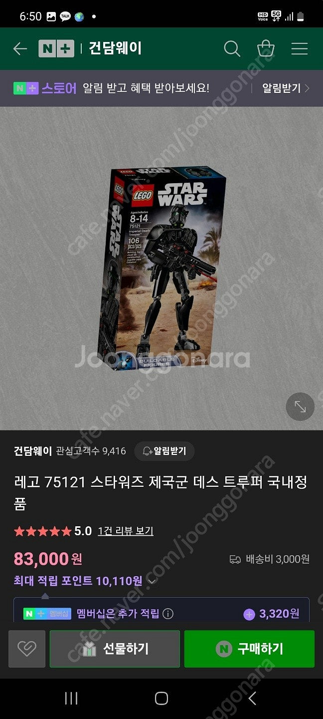 레고 스타워즈 다스베이더, 데스트루퍼, 스톰트푸퍼(윈터...--2