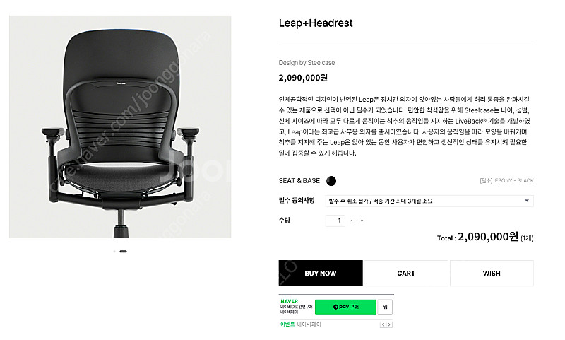 스틸케이스 립체어+헤드레스트 새상품 판매합니다.--0