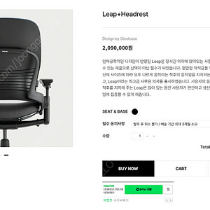 스틸케이스 립체어+헤드레스트 새상품 판매합니다.