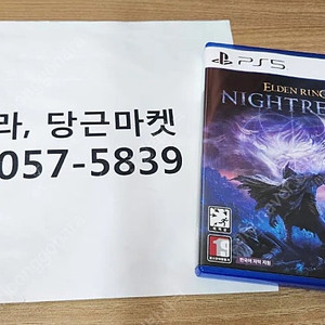 ps5 엘든링 밤의통치자