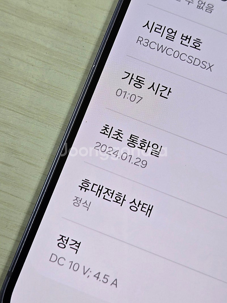 갤럭시 S24플러스 바이올렛색상 512용량 상태좋은 꿀...--3