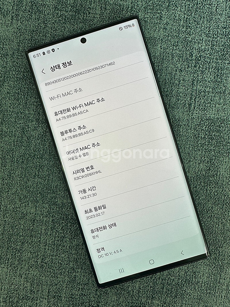 *단말자급제* 갤럭시S23울트라 512G 블랙 무잔상 ...--3