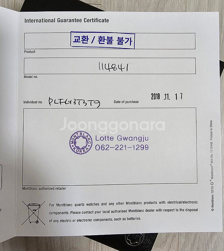 (가격내림)몽블랑 오토매틱 시계 정품--9