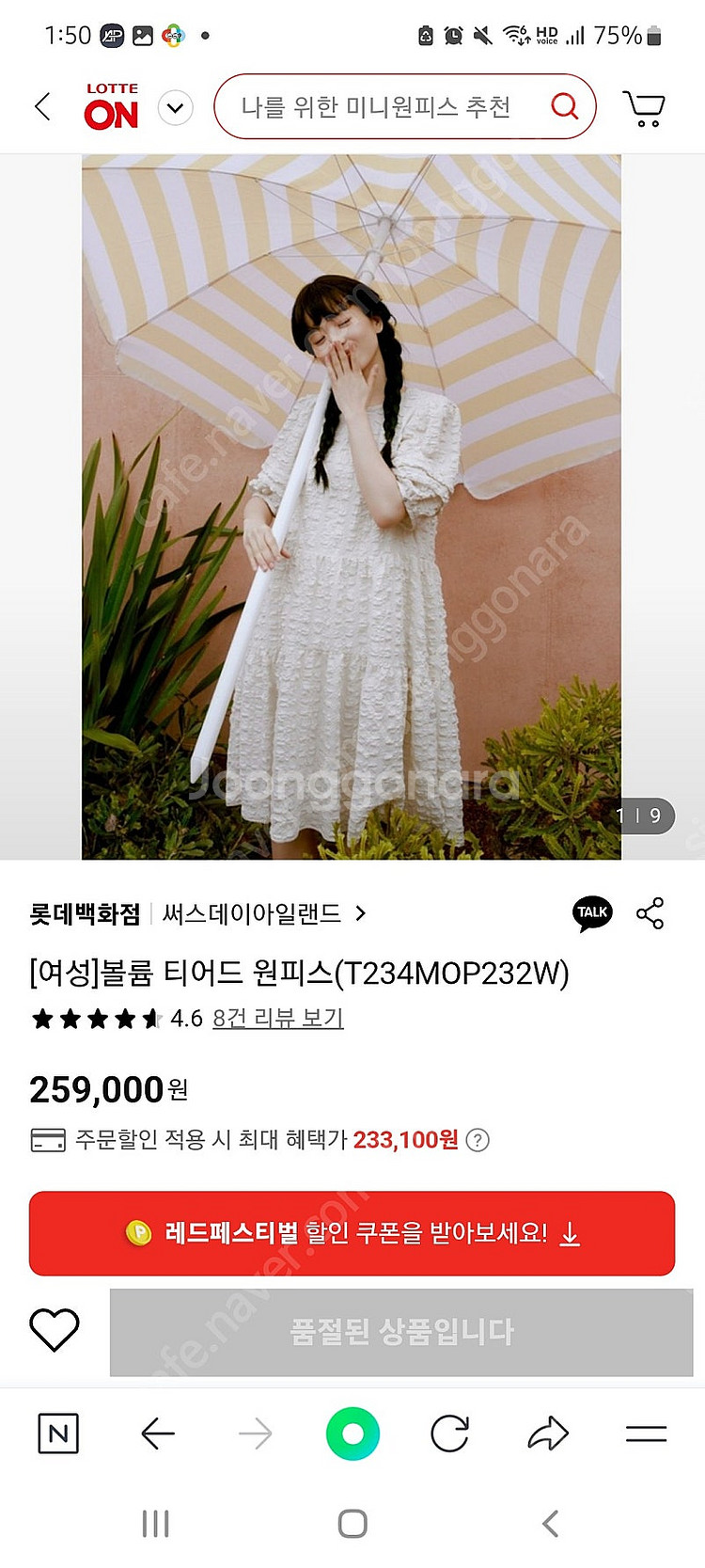 써스데이아일랜드 원피스 t234mop232w--0